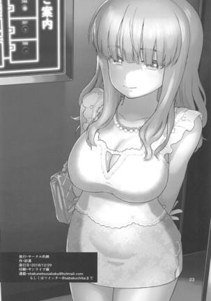 Takebe Saori ga Shojo Sotsugyou Suru Tame ni Ecchi na Mise de Beit Suru kedo Machigaete DeliHeal ni Hairu Hon - Page 24