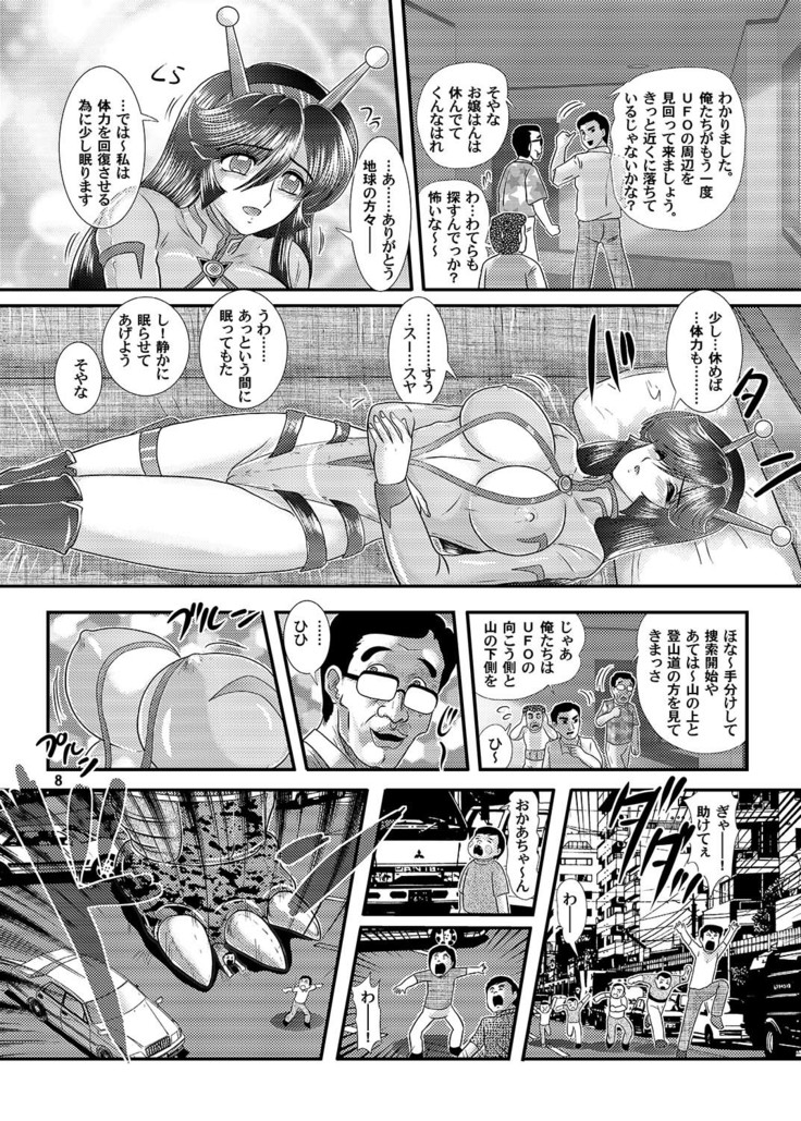 Great Kaiju Goraga chapter 1