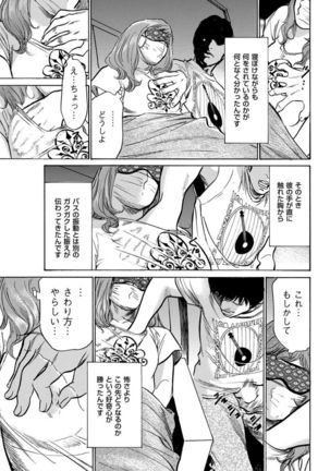 Men's Gold 2017-08 Page #199