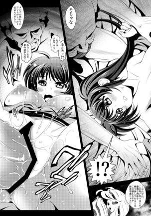 Netorare Onsen ~Nanoha Hen~ Page #15