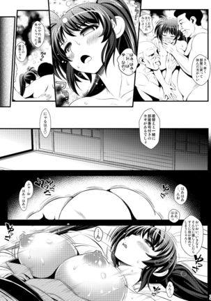 Netorare Onsen ~Nanoha Hen~ - Page 13