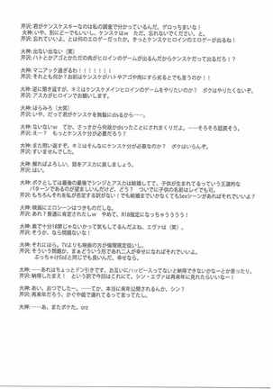 Wünder de Issho Page #34