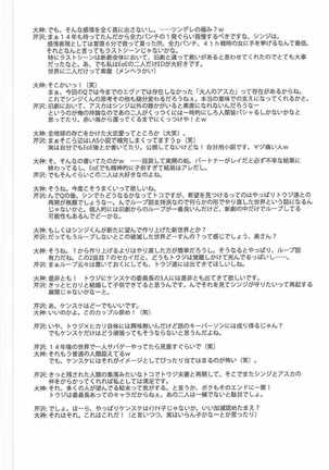 Wünder de Issho Page #33