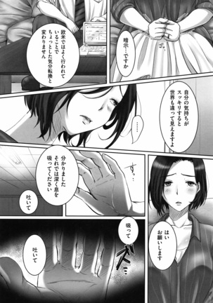 Ochizuma - Hitozuma toiu Kamen o Hagasarete-. Page #33