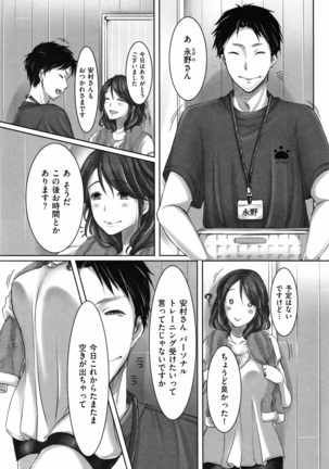 Ochizuma - Hitozuma toiu Kamen o Hagasarete-. Page #8