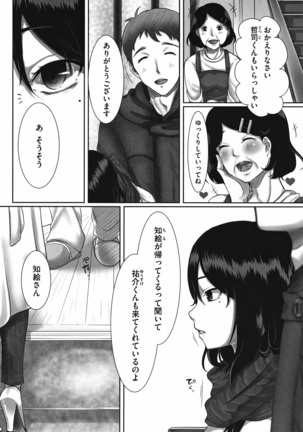 Ochizuma - Hitozuma toiu Kamen o Hagasarete-. Page #55