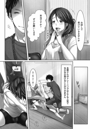 Ochizuma - Hitozuma toiu Kamen o Hagasarete-. Page #9