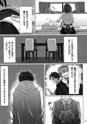 Ochizuma - Hitozuma toiu Kamen o Hagasarete-. Page #130