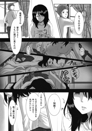 Ochizuma - Hitozuma toiu Kamen o Hagasarete-. Page #57