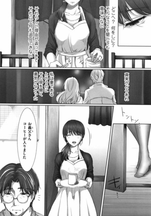 Ochizuma - Hitozuma toiu Kamen o Hagasarete-. Page #81