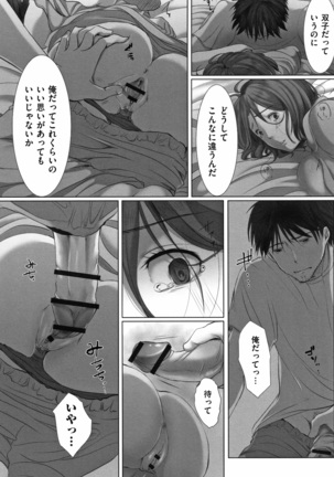 Ochizuma - Hitozuma toiu Kamen o Hagasarete-. Page #137