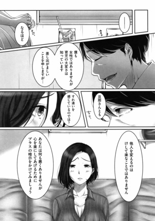 Ochizuma - Hitozuma toiu Kamen o Hagasarete-. Page #32