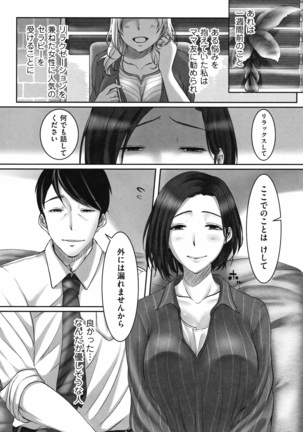 Ochizuma - Hitozuma toiu Kamen o Hagasarete-. Page #31