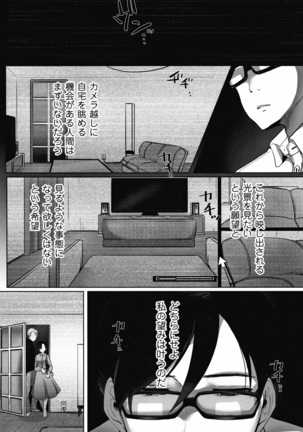 Ochizuma - Hitozuma toiu Kamen o Hagasarete-. Page #155
