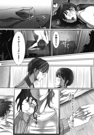 Ochizuma - Hitozuma toiu Kamen o Hagasarete-. Page #99