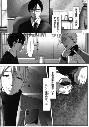 Ochizuma - Hitozuma toiu Kamen o Hagasarete-. Page #178