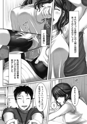 Ochizuma - Hitozuma toiu Kamen o Hagasarete-. Page #10