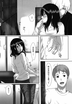 Ochizuma - Hitozuma toiu Kamen o Hagasarete-. Page #62