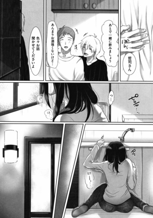 Ochizuma - Hitozuma toiu Kamen o Hagasarete-. Page #63