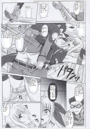 F840 bad end - Page 8