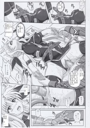 F840 bad end - Page 12