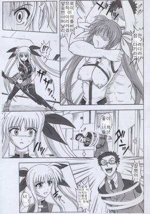 F840 bad end - Page 4