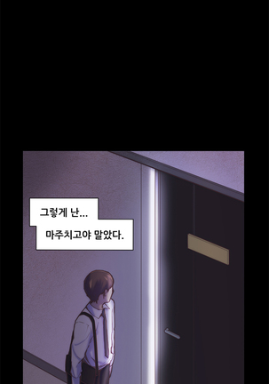Stockholm Syndrome Ch.1-16 Page #16