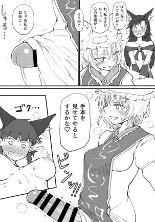 Hakeguchi Orin-chan! - Page 8