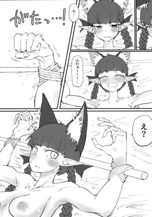 Hakeguchi Orin-chan! - Page 3