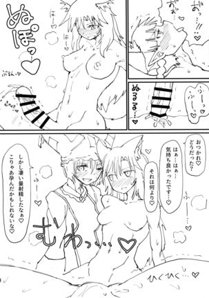 Hakeguchi Orin-chan! - Page 24
