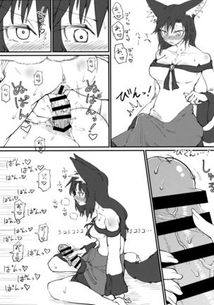 Hakeguchi Orin-chan! - Page 11