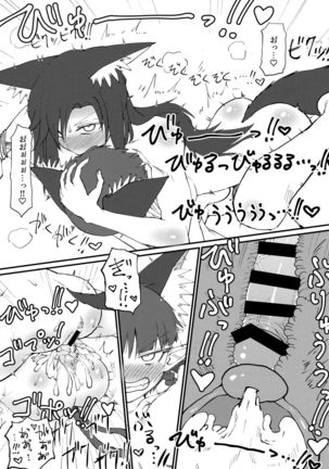 Hakeguchi Orin-chan! - Page 23