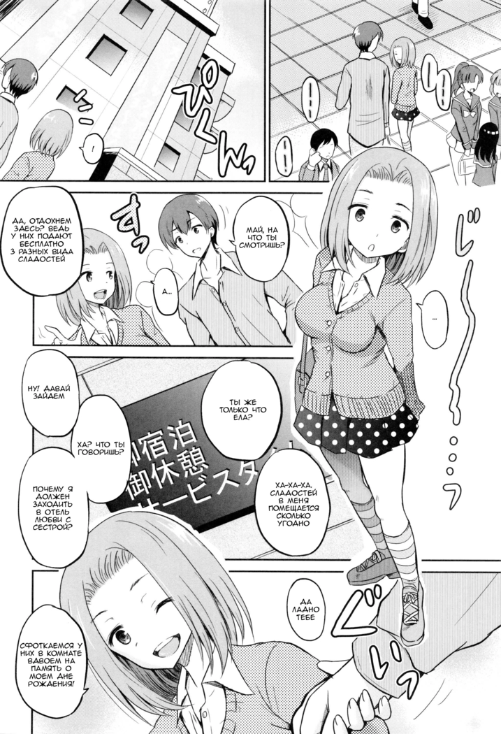 Injou Sisters - Ch. 2-4