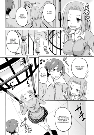 Injou Sisters - Ch. 2-4 Page #46