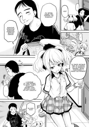 Injou Sisters - Ch. 2-4 Page #22