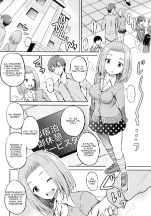 Injou Sisters - Ch. 2-4 Page #44
