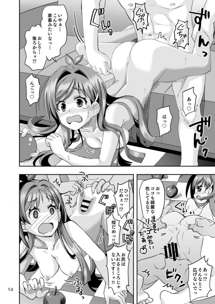 Ringo Mitai ni Makka na Kimi o Tsumamigui Shichaungo