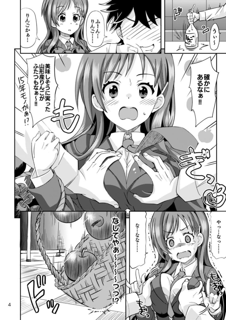 Ringo Mitai ni Makka na Kimi o Tsumamigui Shichaungo