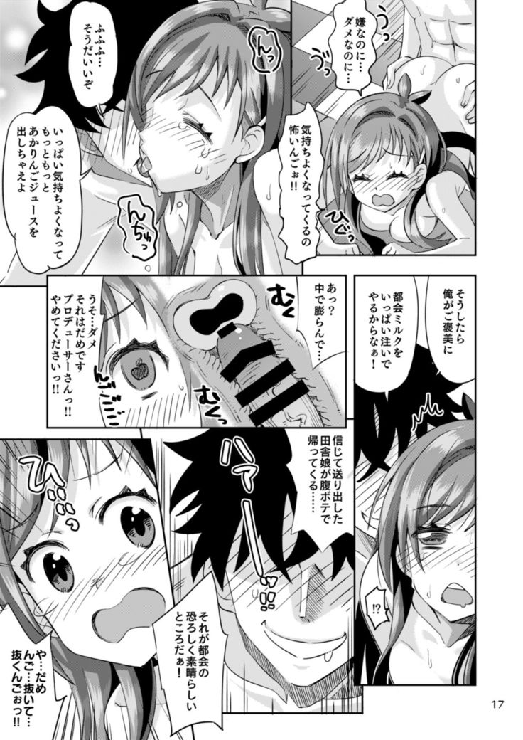 Ringo Mitai ni Makka na Kimi o Tsumamigui Shichaungo