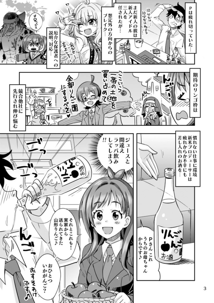Ringo Mitai ni Makka na Kimi o Tsumamigui Shichaungo