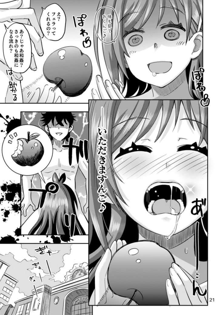 Ringo Mitai ni Makka na Kimi o Tsumamigui Shichaungo