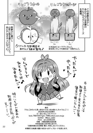 Ringo Mitai ni Makka na Kimi o Tsumamigui Shichaungo Page #23