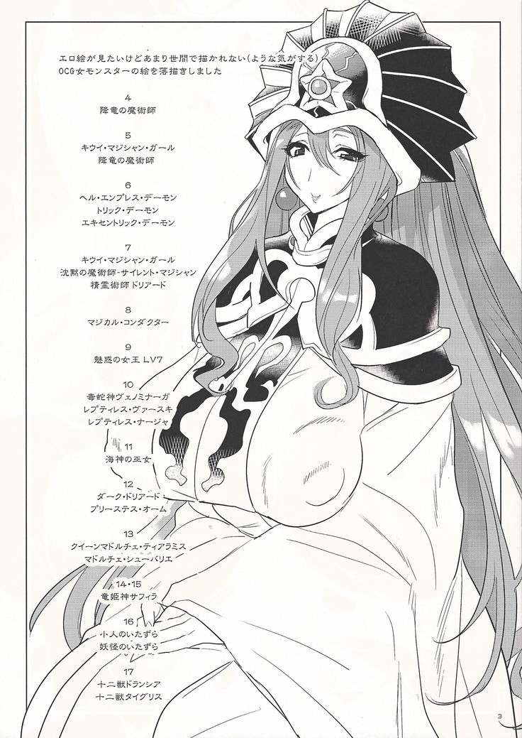 OCGOn'na rakugaki hon