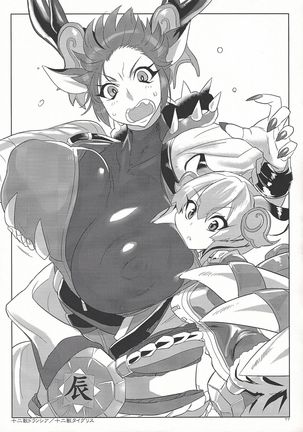 OCGOn'na rakugaki hon Page #16