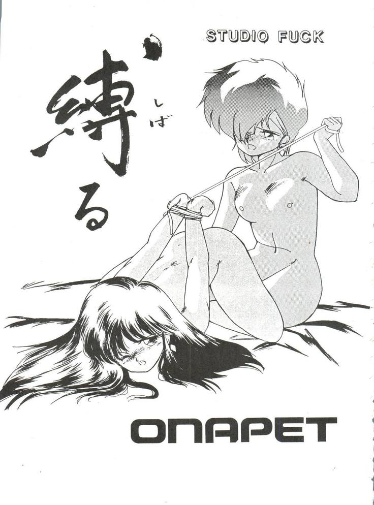 [Studio Fuck  Onapet 7