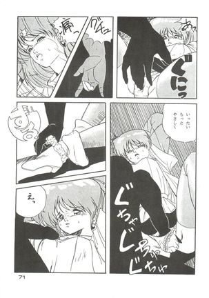 [Studio Fuck  Onapet 7 Page #71