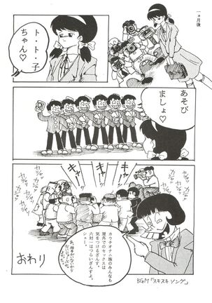 [Studio Fuck  Onapet 7 Page #28
