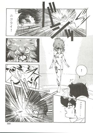 [Studio Fuck  Onapet 7 Page #56