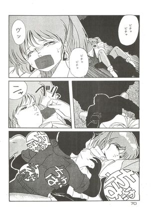 [Studio Fuck  Onapet 7 Page #70