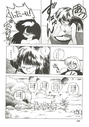 [Studio Fuck  Onapet 7 Page #36